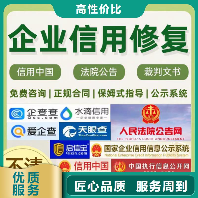 被执行人修复需要多久时间完成呢请问