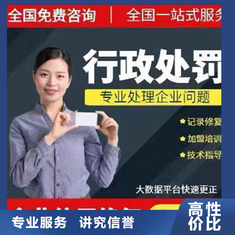 环保处罚修复流程是什么教程全