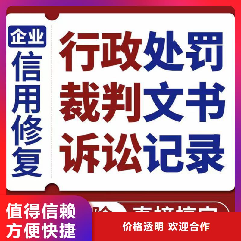 信用中国行政处罚修复申请书模板怎么填
