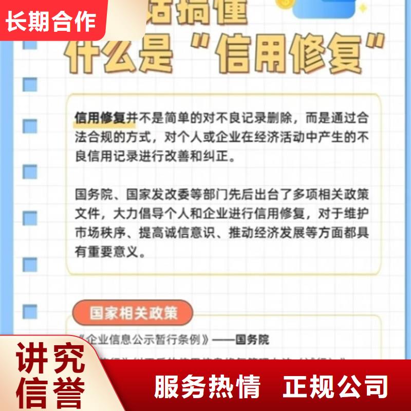 申请信用修复的步骤