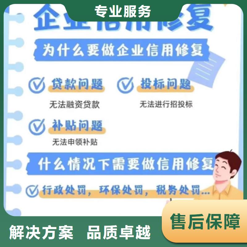被执行人修复需要多久时间完成呢请问
