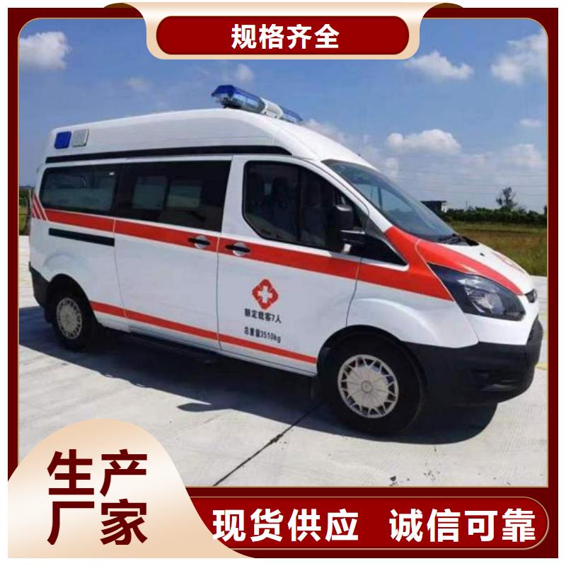 长途救护车本地派车