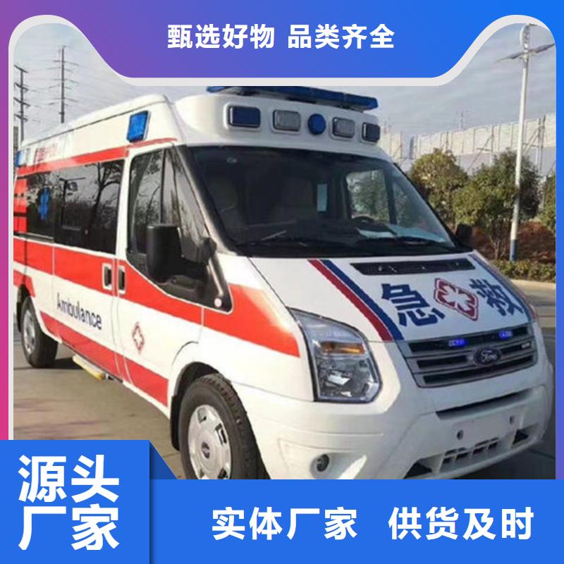 长途救护车本地派车