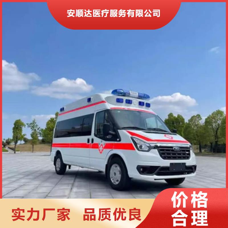 [顺安达]汕头市红场镇救护车出租专业救护