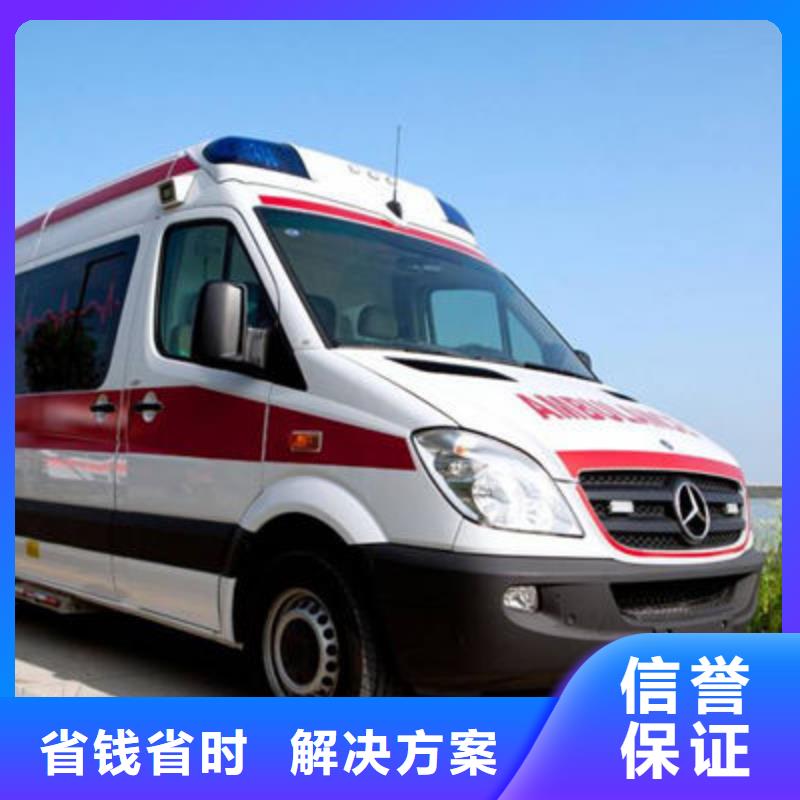 长途救护车出租免费咨询