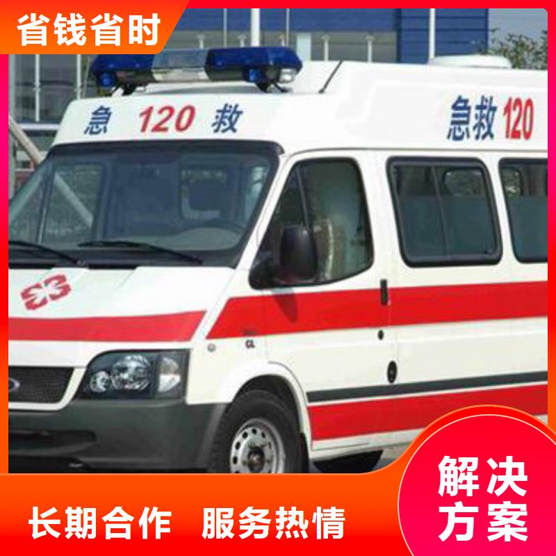 深圳吉华街道长途救护车租赁全天候服务