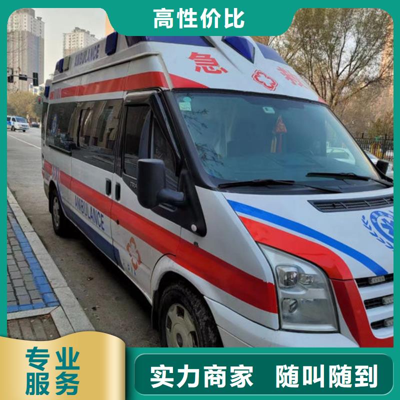 中山板芙镇长途救护车出租当地派车