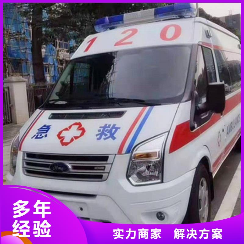 深圳大鹏新区救护车医疗护送本地车辆
