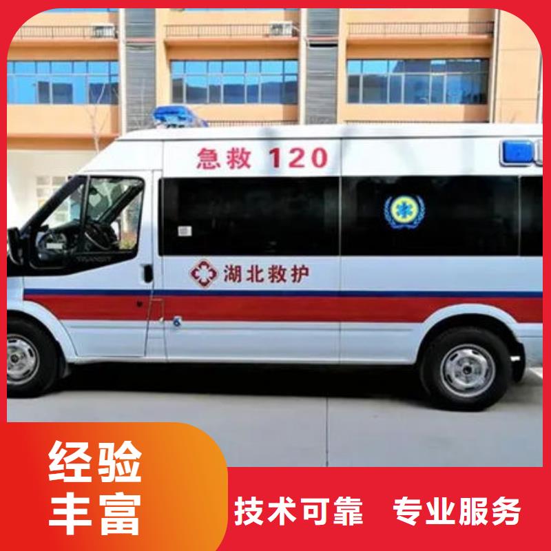 佛山桂城街道救护车出租全天候服务
