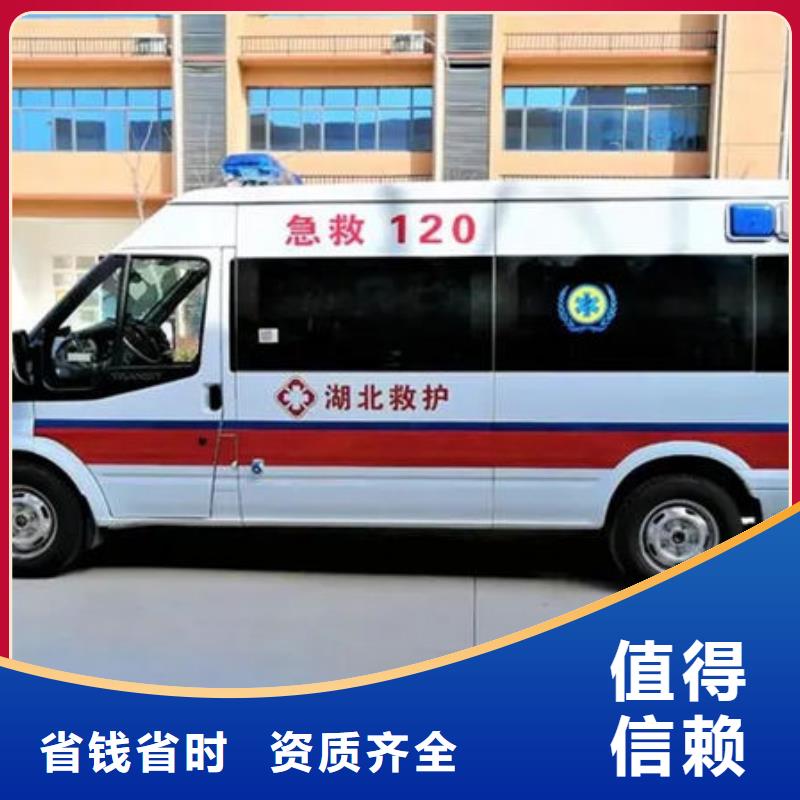 澄迈县长途救护车租赁全天候服务