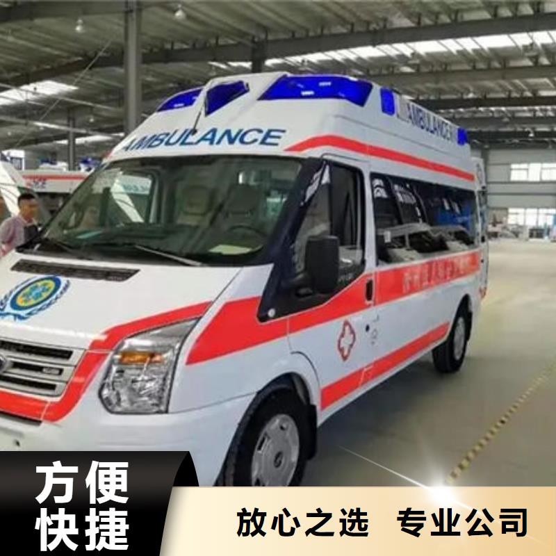 长途救护车租赁用心服务