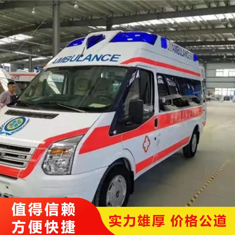 澄迈县长途救护车租赁全天候服务