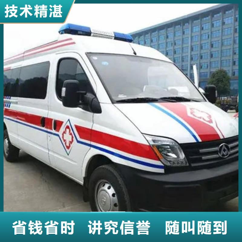 救护车出租当地派车