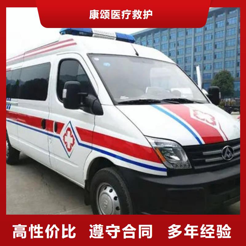 长途救护车出租用心服务