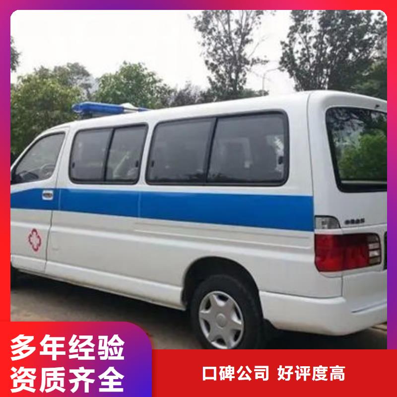 救护车租赁当地派车