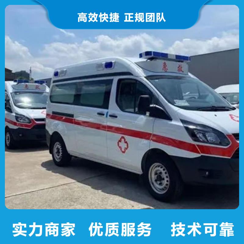 长途救护车出租免费咨询