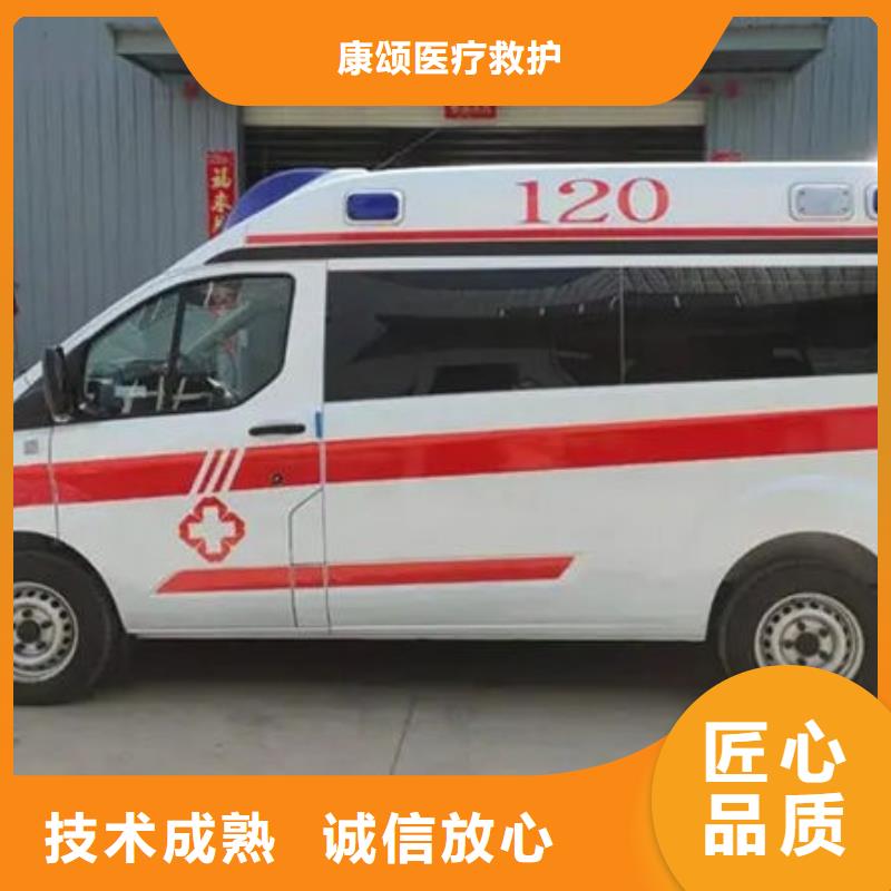 长途救护车出租免费咨询