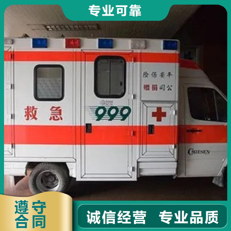 汕头广澳街道救护车出租诚信经营