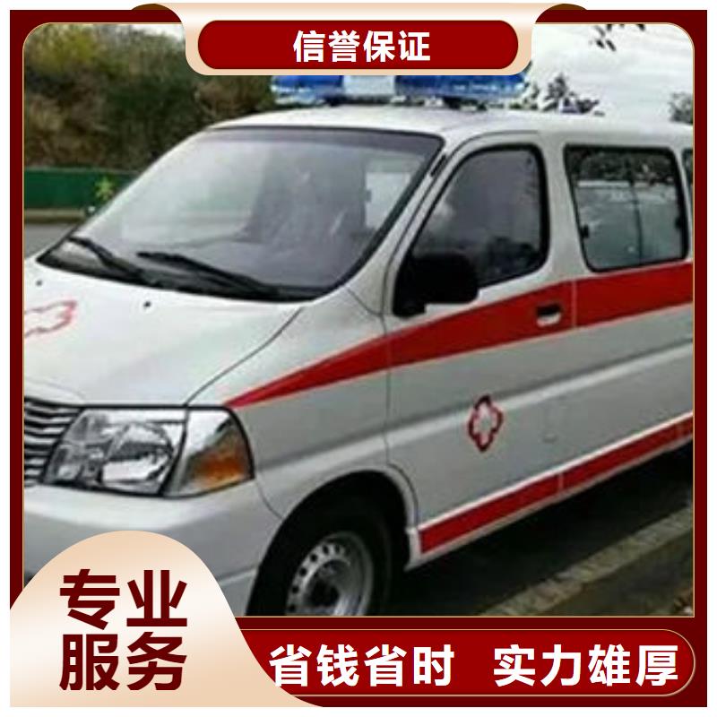 救护车医疗护送诚信经营