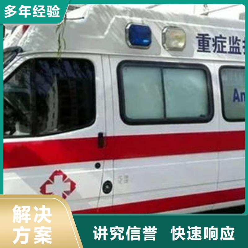 中山板芙镇长途救护车出租当地派车