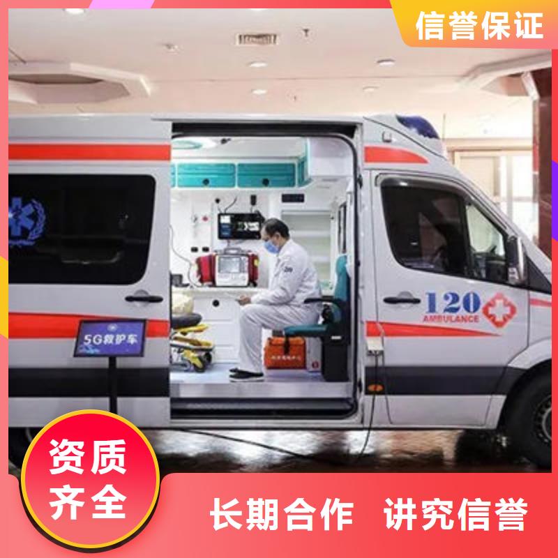 救护车出租诚信经营