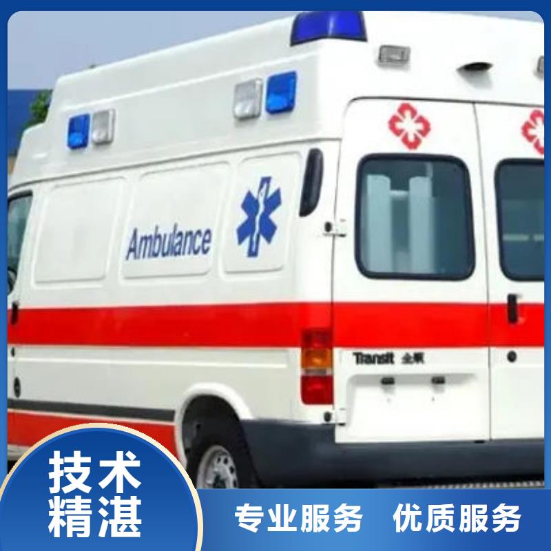 佛山张槎街道救护车医疗护送全天候服务