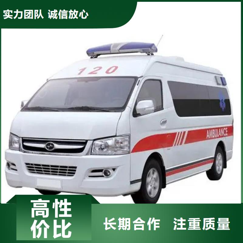 中山板芙镇长途救护车出租当地派车