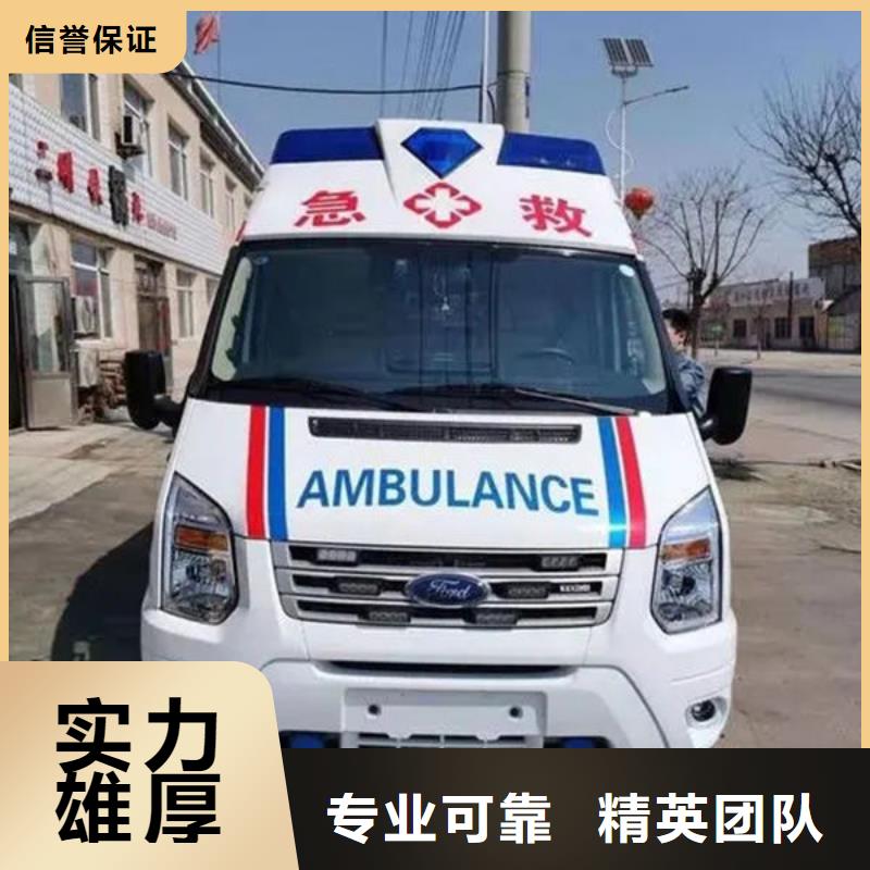 救护车医疗护送诚信经营