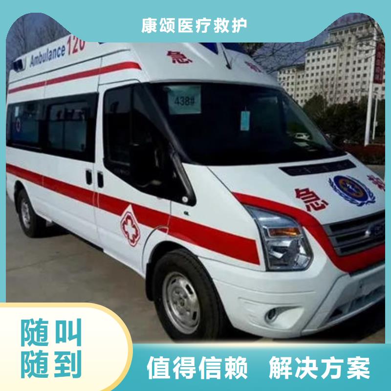 汕头莲上镇长途救护车出租诚信经营
