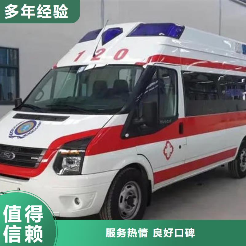 长途救护车出租免费咨询