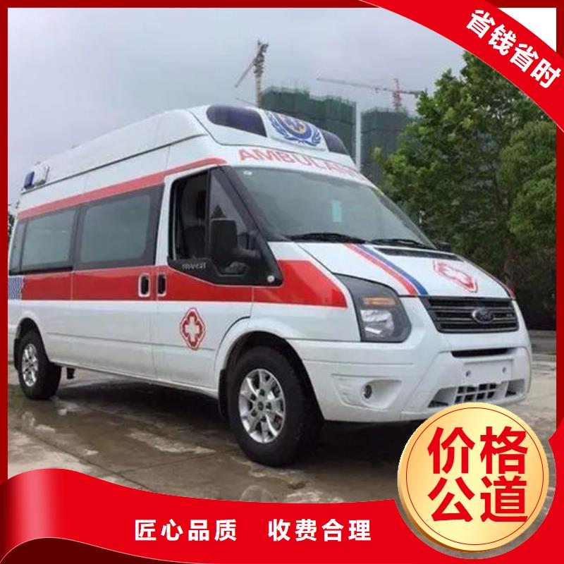 救护车医疗护送诚信经营