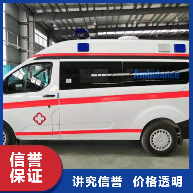 救护车出租当地派车