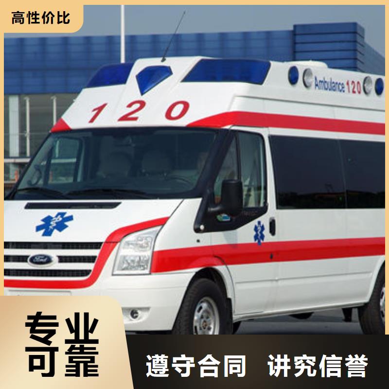 中山板芙镇长途救护车出租当地派车