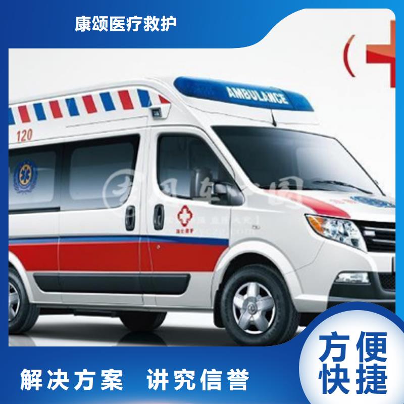 汕头莲上镇长途救护车出租诚信经营
