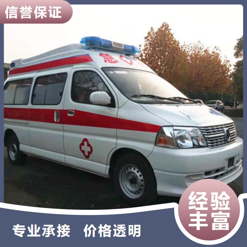 长途救护车租赁无额外费用
