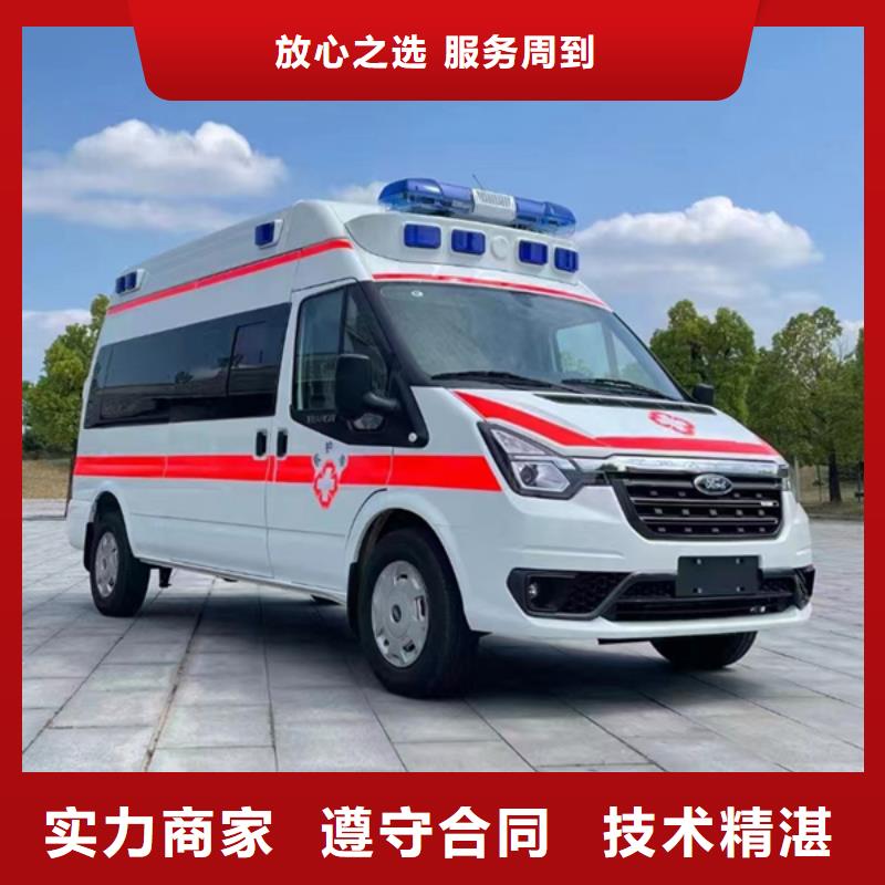 订购【康颂】长途救护车租赁本地车辆