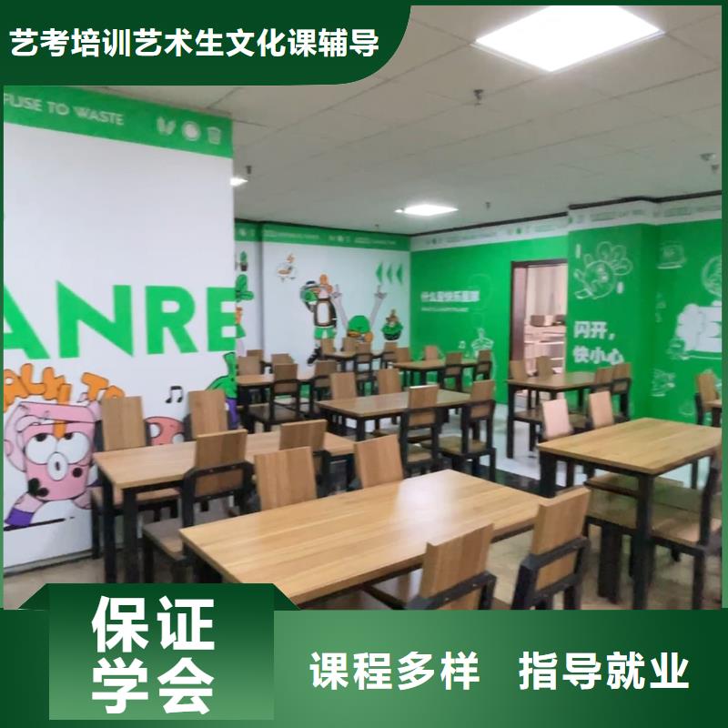 山东艺考文化课高考复读清北班就业