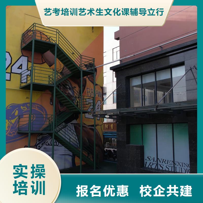 山东艺考文化课高考复读清北班就业