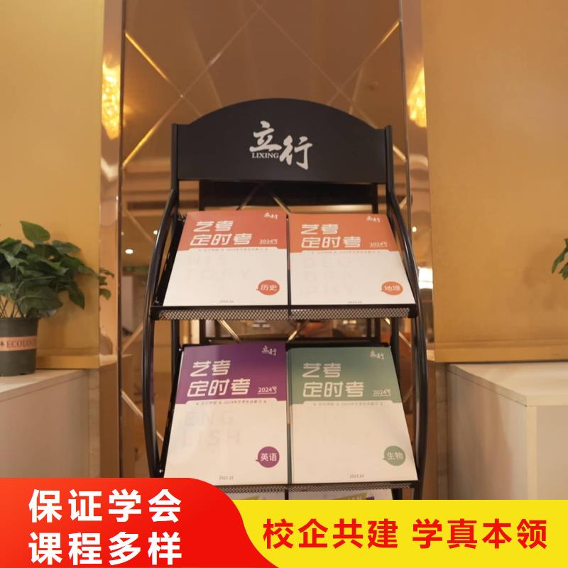 山东艺考文化课【高中一对一辅导】就业快