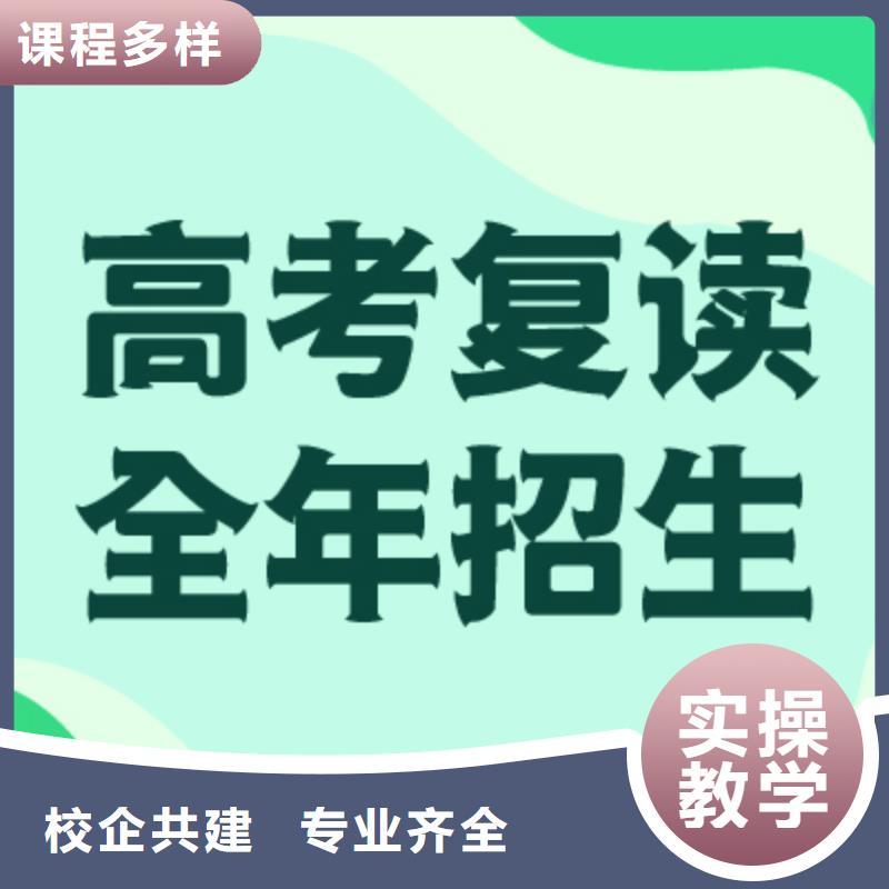 选哪个高考复读学校，立行学校师资队伍棒