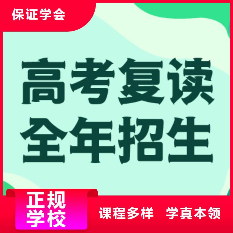 前十高三复读班，立行学校师资队伍棒