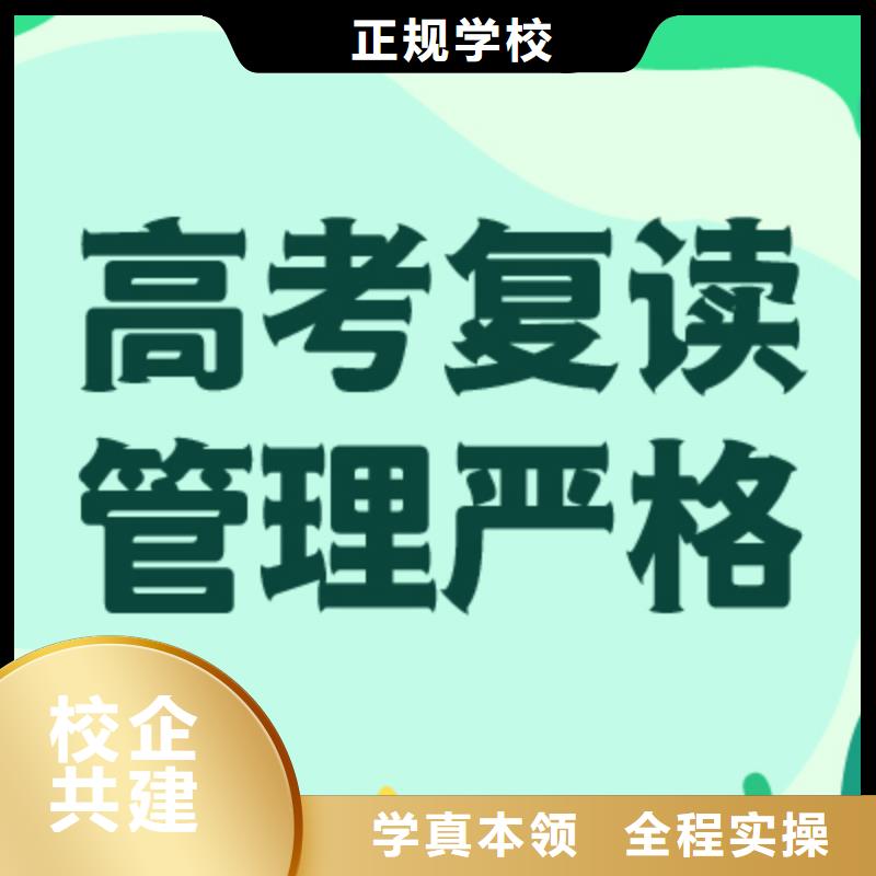 复读高考数学辅导指导就业