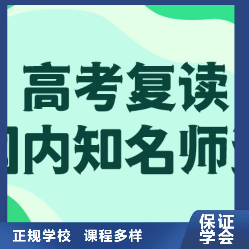 前十高三复读班，立行学校师资队伍棒