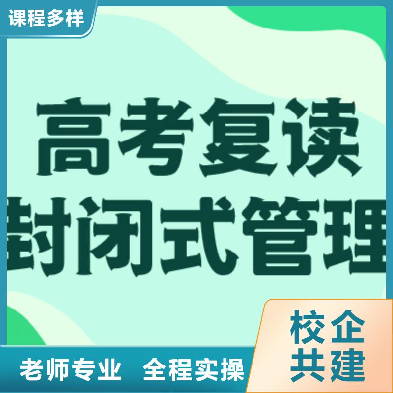 考试没考好高三复读补习班，立行学校因材施教出色