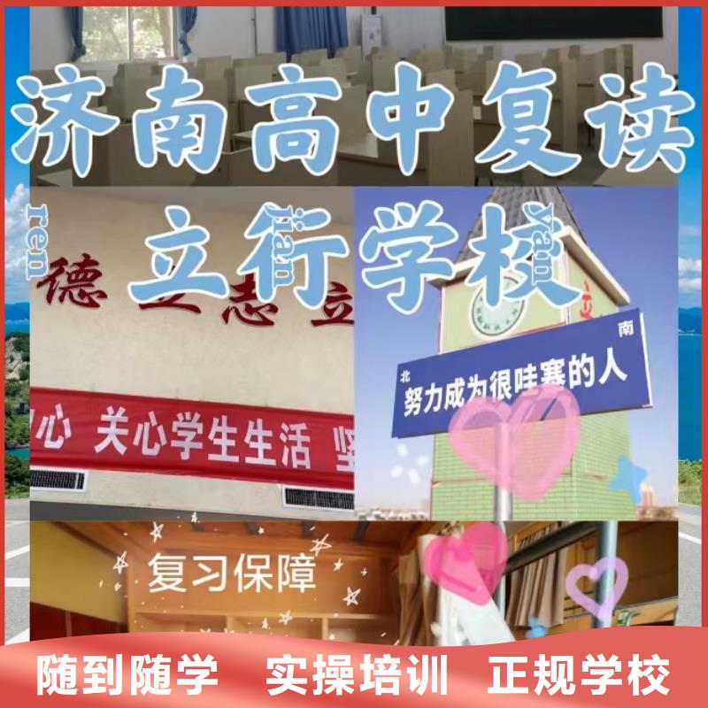 住宿条件好的高三复读培训学校，立行学校教学理念突出