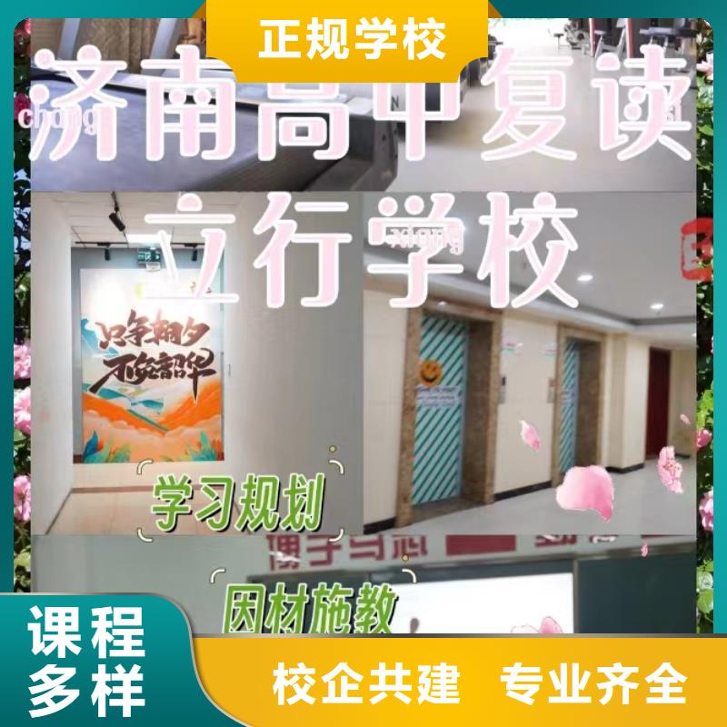 复读-高三冲刺班专业齐全