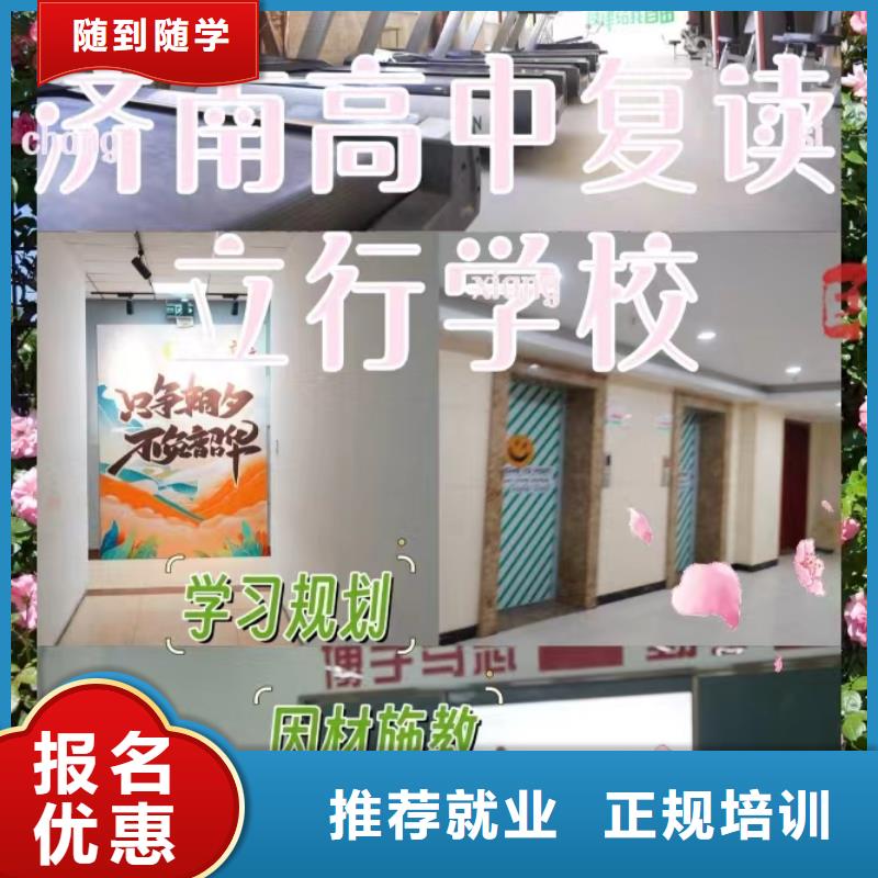 复读美术艺考正规培训