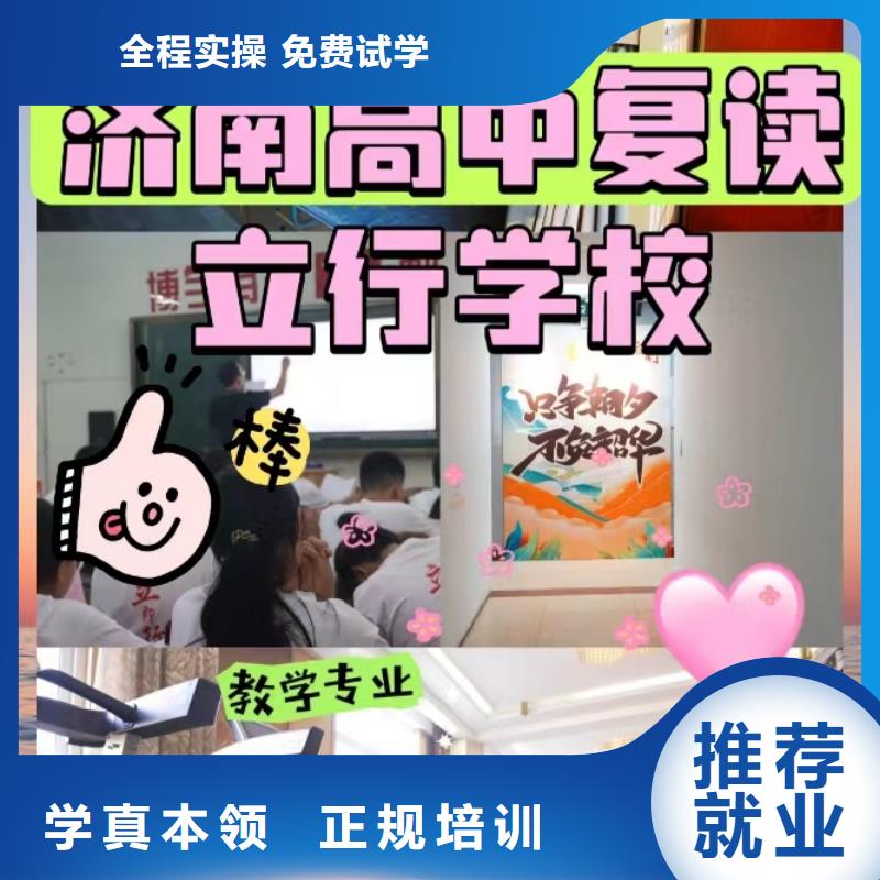 复读高考数学辅导指导就业