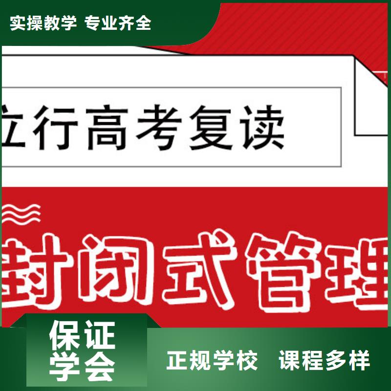 复读高中数学补习专业齐全