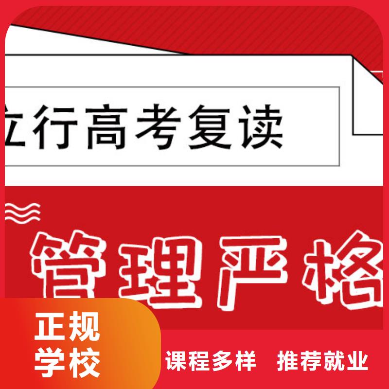 排名好的高三复读辅导机构，立行学校靶向定位出色